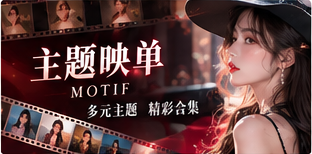 情绪片单